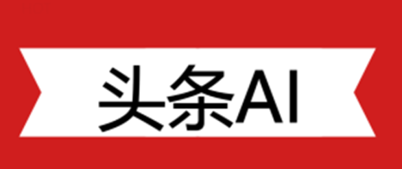 复制粘贴每天500多，不是烂大街的头条AI，独家方式拉爆流量！