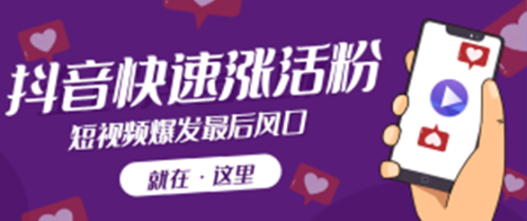 外面卖398的*快速涨活粉教程，新号老号都可以使用，可自用可变现